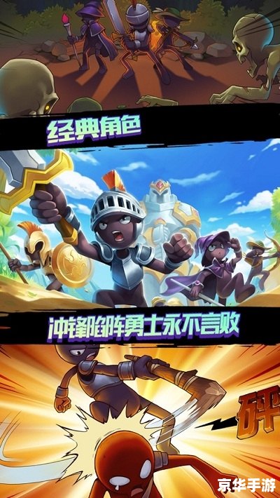 火柴人战争2:火柴人的全新战斗篇章 火柴人战争2:火柴人的全新战斗篇章