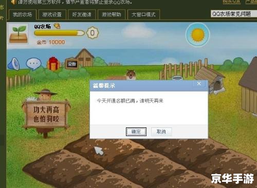 【QQ农场群】游戏分析与探讨 【QQ农场群】游戏分析与探讨