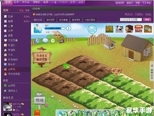 【QQ农场群】游戏分析与探讨 【QQ农场群】游戏分析与探讨