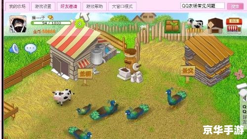 【QQ农场群】游戏分析与探讨