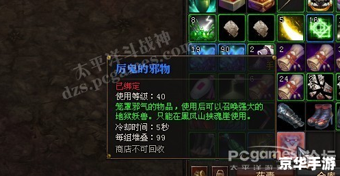 斗战神妖眼任务攻略详解 斗战神妖眼任务攻略详解