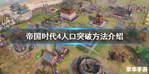 【帝国时代国家的崛起】游戏分析 【帝国时代国家的崛起】游戏分析