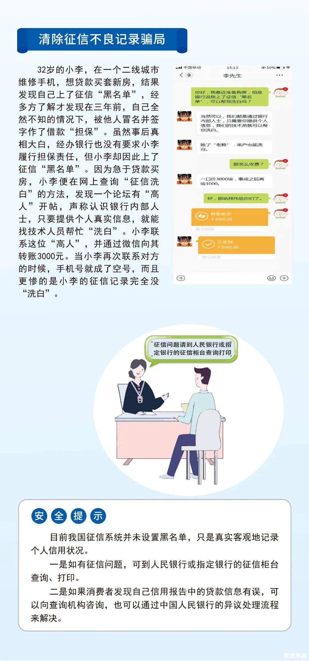健康上网专家:如何保护您的在线安全和隐私 健康上网专家:如何保护您的在线安全和隐私