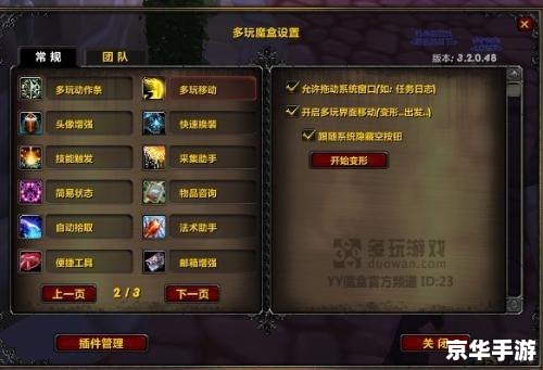 魔兽 多玩 建议: 魔兽 多玩 建议: