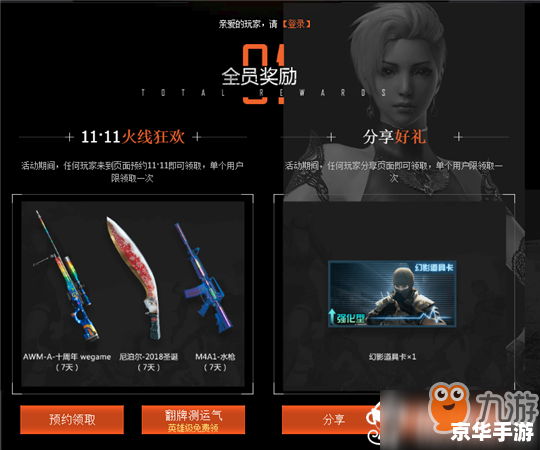 【CF幸运抽奖】游戏玩法与魅力 【CF幸运抽奖】游戏玩法与魅力