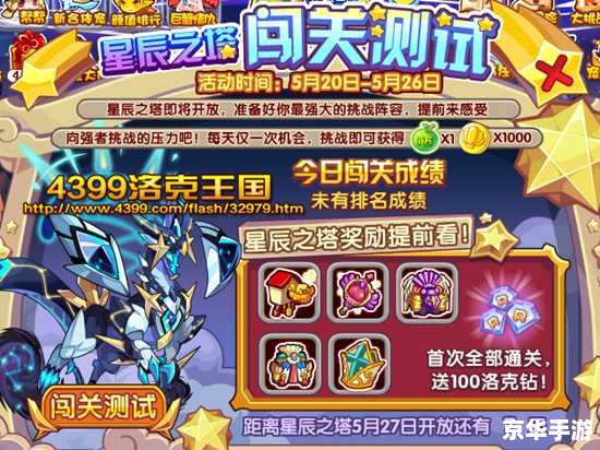 洛克王国黑暗盖迪——探索与战斗的终极挑战