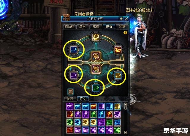 符文工房3金手指——探索与战斗的终极武器! 符文工房3金手指——探索与战斗的终极武器!