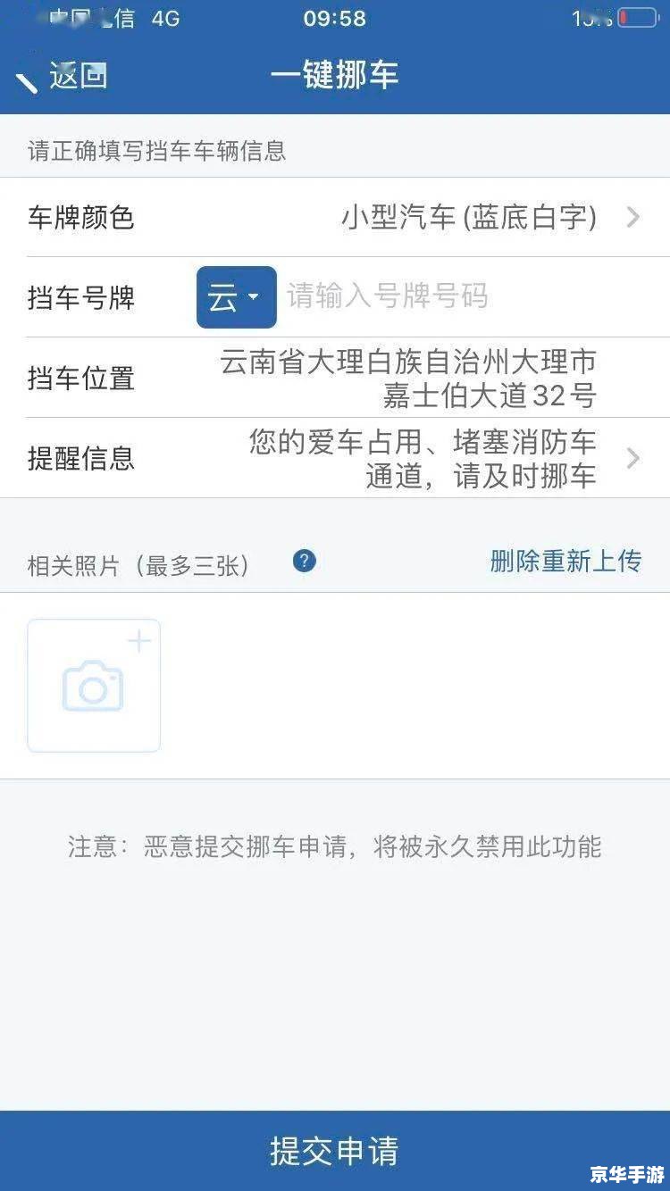 详解交管12123最新版的使用方法 详解交管12123最新版的使用方法