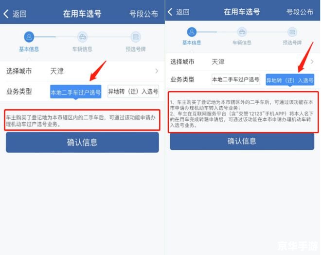 详解交管12123最新版的使用方法 详解交管12123最新版的使用方法