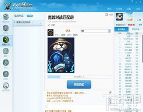 yy对战平台官方怎么安装 yy对战平台官方怎么安装