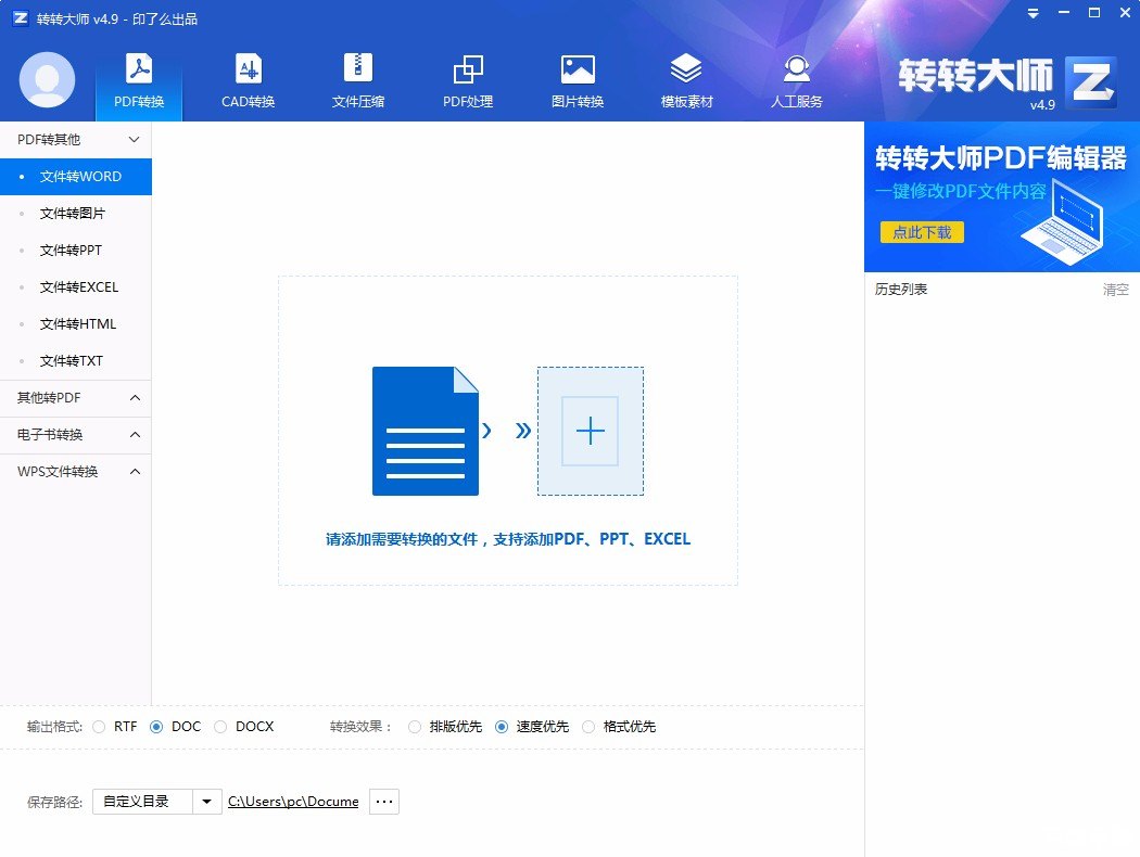 文件格式转换器的全面指南 文件格式转换器的全面指南