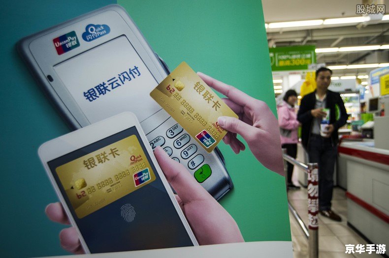 云闪付APP使用指南:轻松实现移动支付 云闪付APP使用指南:轻松实现移动支付