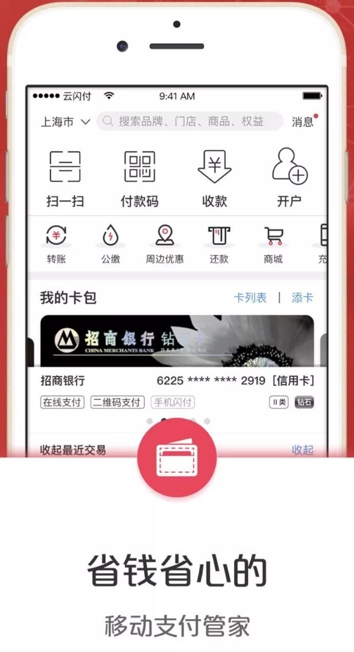 云闪付APP使用指南:轻松实现移动支付 云闪付APP使用指南:轻松实现移动支付