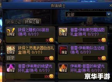 DNF娃娃机脚本——让你轻松抓取稀有道具 DNF娃娃机脚本——让你轻松抓取稀有道具