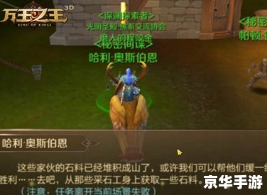 《冒险王3D》：勇闯奇幻世界，探索无尽奥秘