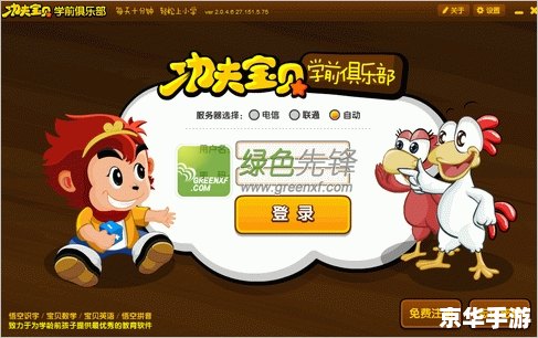 悟空识字软件的使用方法详解 悟空识字软件的使用方法详解