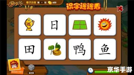 悟空识字软件的使用方法详解 悟空识字软件的使用方法详解