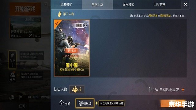 建议:《和平精英重启未来:全新模式,科技装备,极致体验》 建议:《和平精英重启未来:全新模式,科技装备,极致体验》