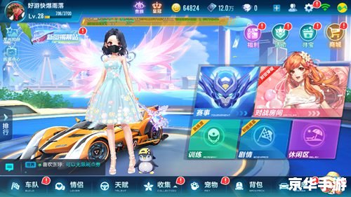 QQ飞车海滨发卡——竞速与美景的完美结合 QQ飞车海滨发卡——竞速与美景的完美结合