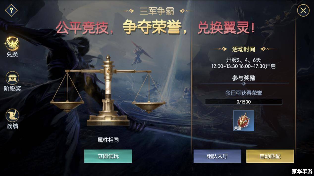 建议:《LOL活动中心:汇聚玩家热情,点燃竞技激情》 建议:《LOL活动中心:汇聚玩家热情,点燃竞技激情》