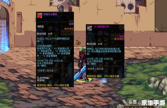 DNF心意点系统详解
