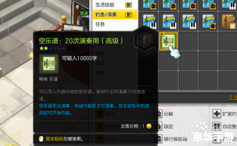 冒险岛2乐谱——游戏中的音乐之美 冒险岛2乐谱——游戏中的音乐之美