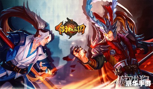 【街机三国过关斩将】游戏分析