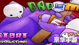 狂扁小朋友游戏分析 狂扁小朋友游戏分析