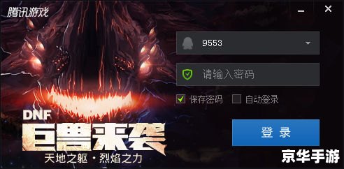 DNF一键连发:轻松提升游戏效率 DNF一键连发:轻松提升游戏效率