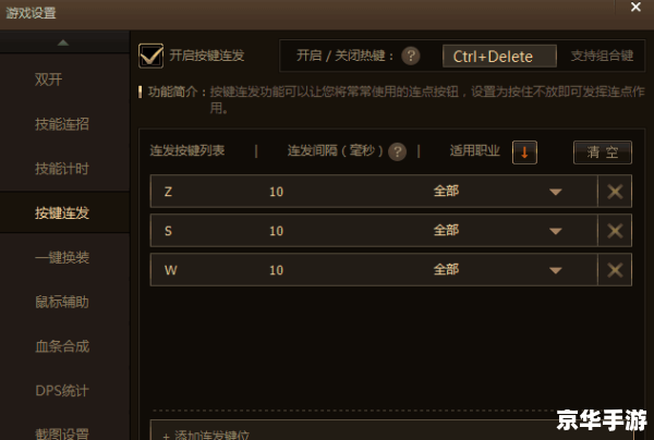 DNF一键连发:轻松提升游戏效率 DNF一键连发:轻松提升游戏效率