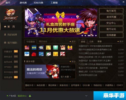 DNF一键连发：轻松提升游戏效率