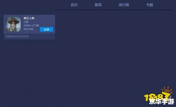 第五人格官网怎么安装 详细步骤教你如何在电脑上安装第五人格游戏 第五人格官网怎么安装 详细步骤教你如何在电脑上安装第五人格游戏