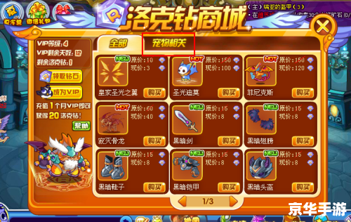 洛克王国烈火战神技能表——战火重燃,战神归来 洛克王国烈火战神技能表——战火重燃,战神归来