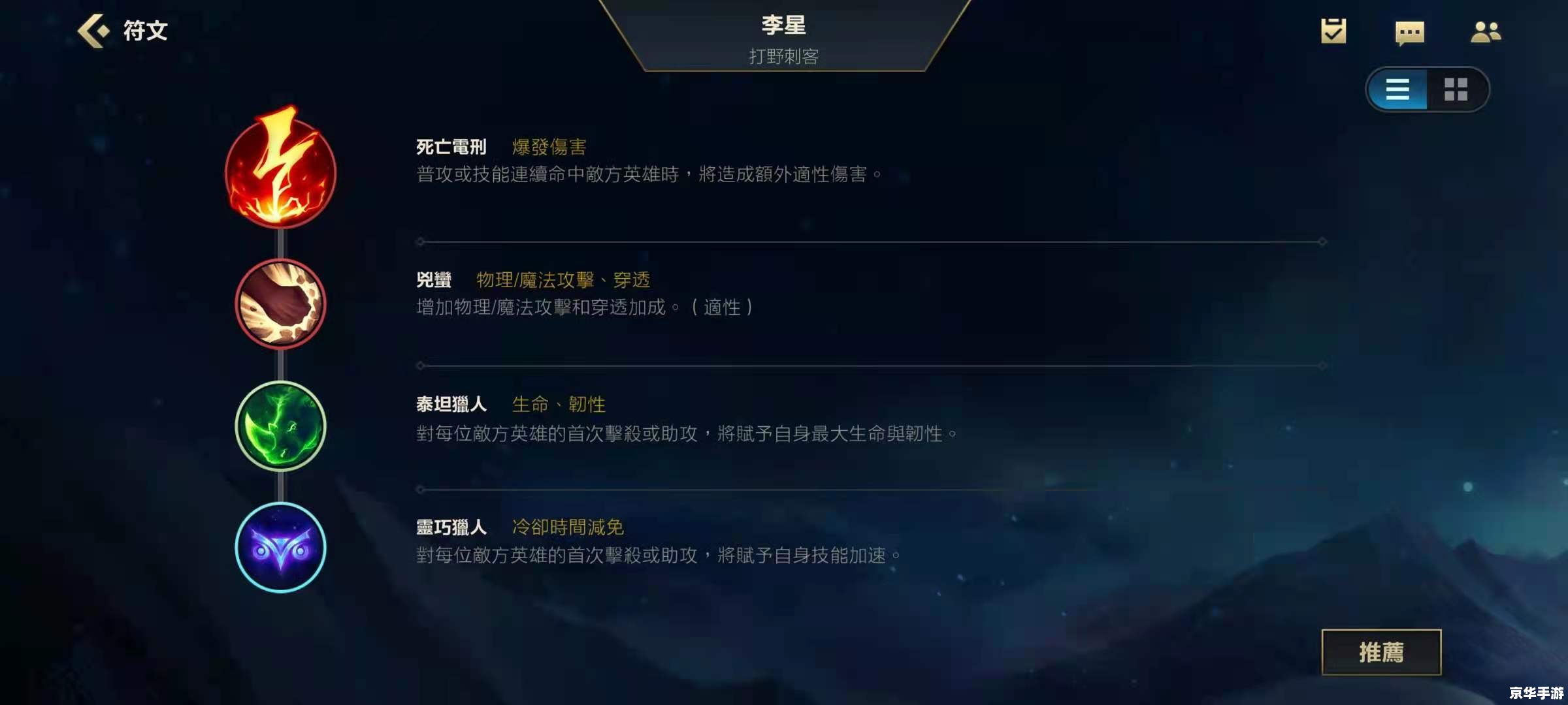 建议：《英雄联盟护甲穿透机制详解》