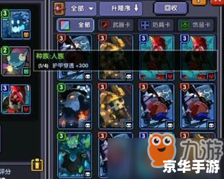 建议：《英雄联盟护甲穿透机制详解》