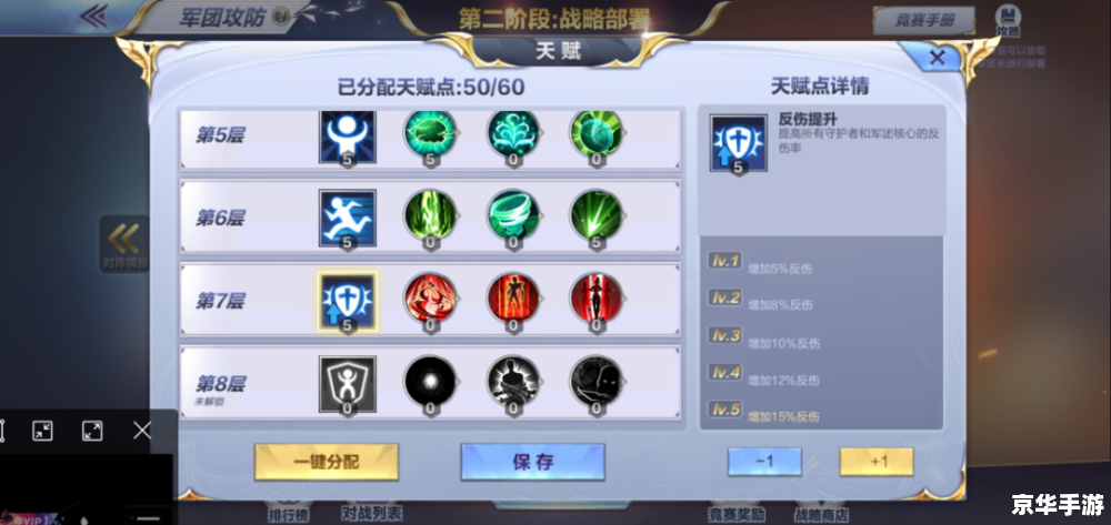 建议：《游戏中前期防御策略探析》
