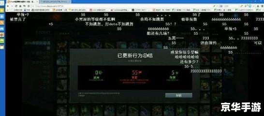 dota踢人 建议:《Dota中的踢人机制:原因、影响与解决策略》 dota踢人 建议:《Dota中的踢人机制:原因、影响与解决策略》
