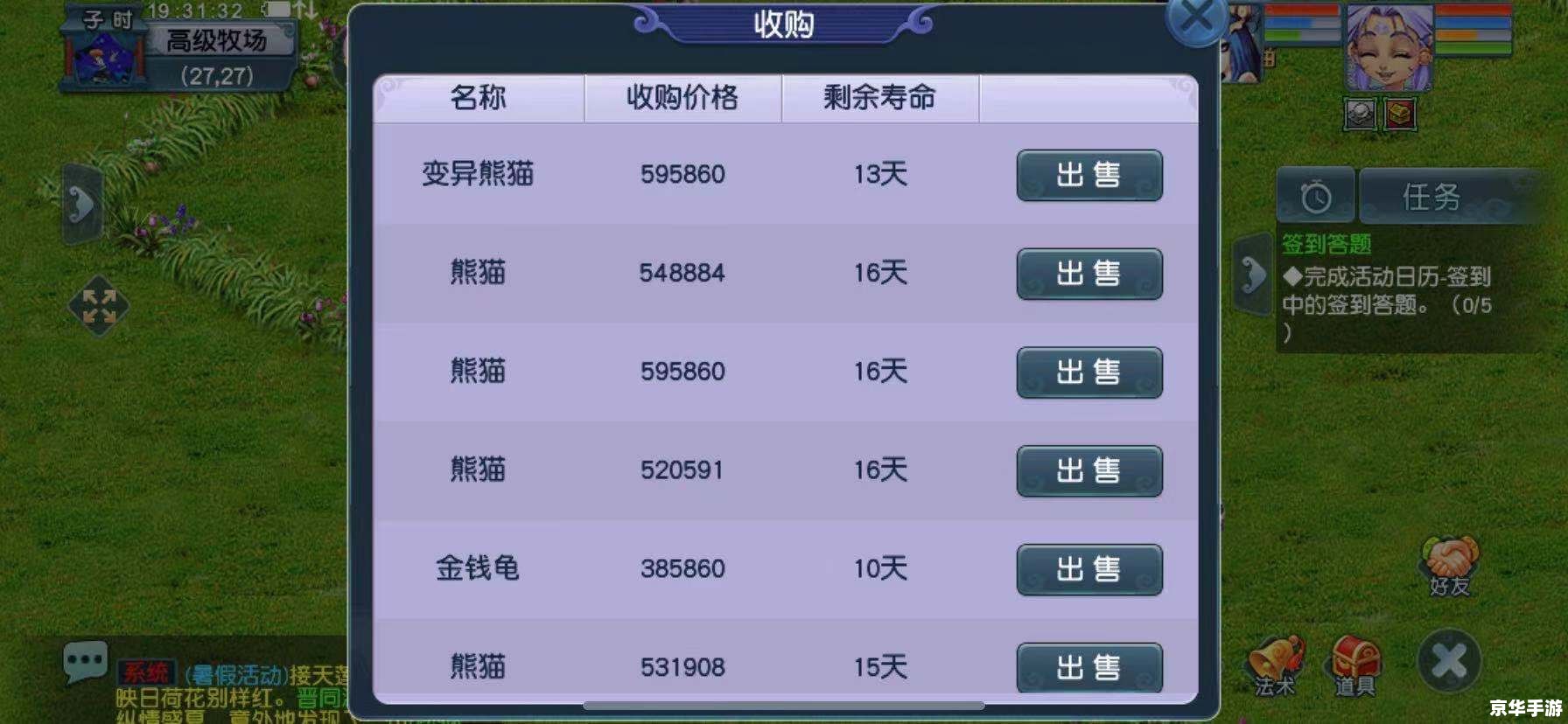 梦幻西游2跑商攻略——掌握技巧，轻松赚钱
