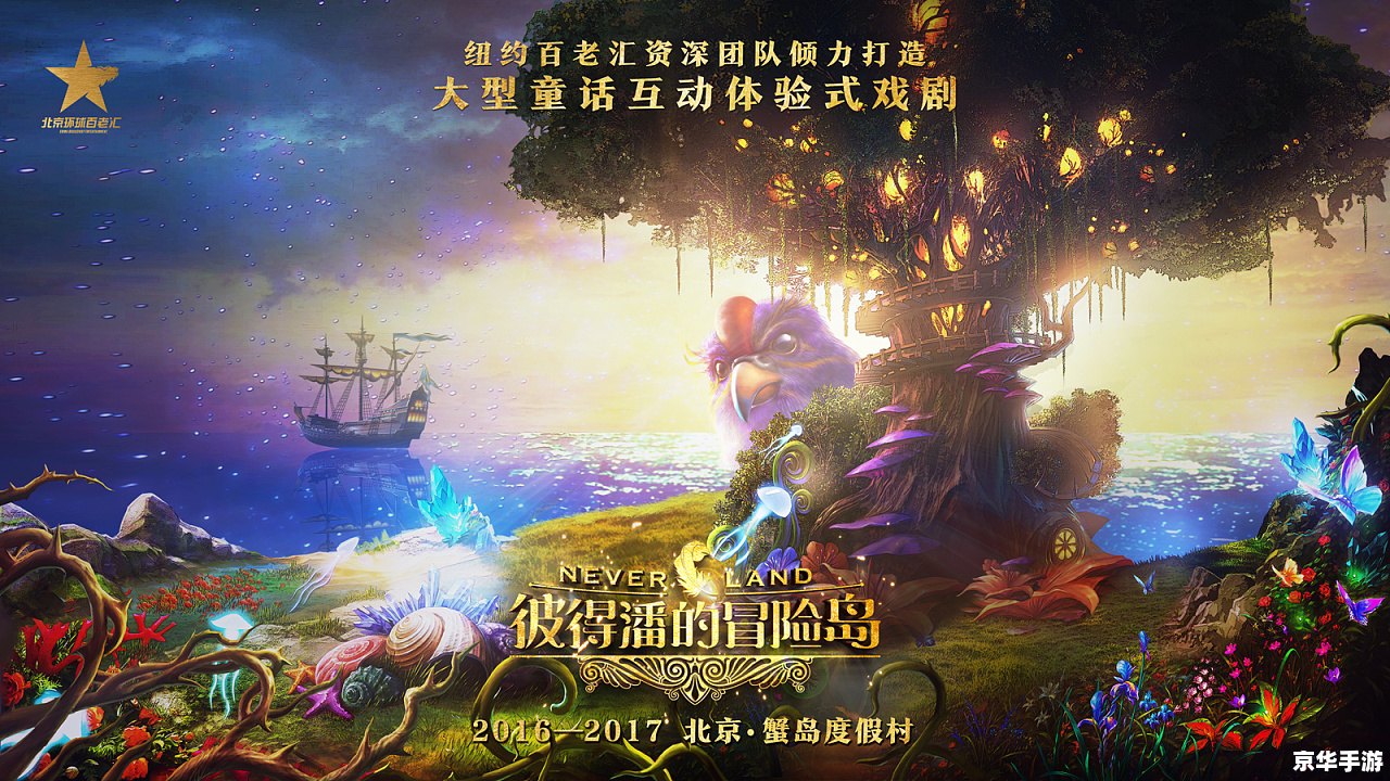建议：《小草彩虹岛：奇幻与冒险的完美融合》
