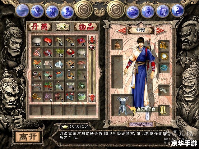 天龙八部好听的名字 天龙八部：经典武侠之美，好听名字悉数登场