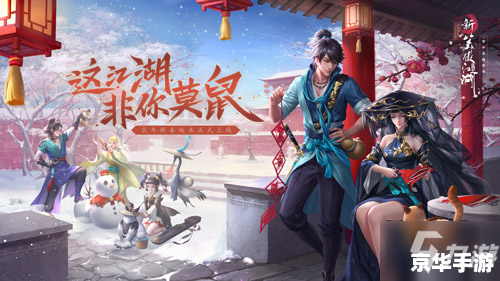 新笑傲江湖分集介绍 建议:《新笑傲江湖》分集剧情解析及游戏玩法探讨 新笑傲江湖分集介绍 建议:《新笑傲江湖》分集剧情解析及游戏玩法探讨