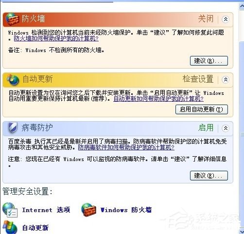 免费防火墙软件怎么用 免费防火墙软件的使用方法 免费防火墙软件怎么用 免费防火墙软件的使用方法