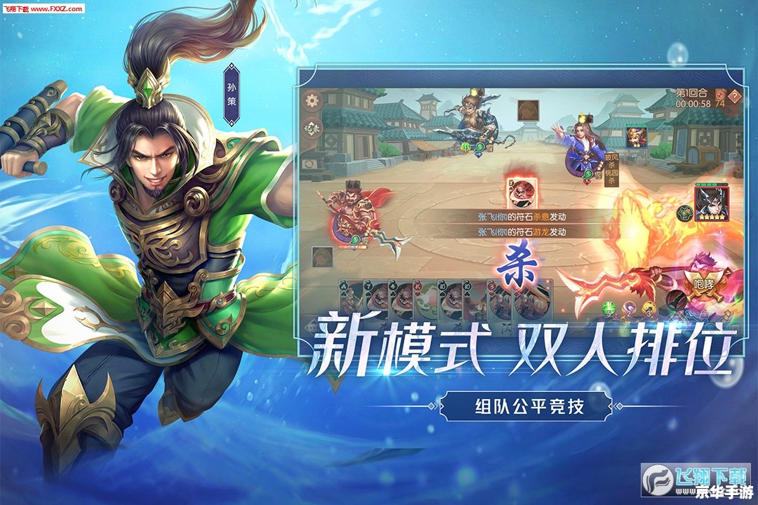 【三国杀对战卡】:经典卡牌游戏焕发新光彩 【三国杀对战卡】:经典卡牌游戏焕发新光彩