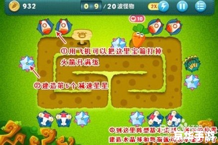 保卫萝卜 挑战18 保卫萝卜挑战18：战术分析与攻略