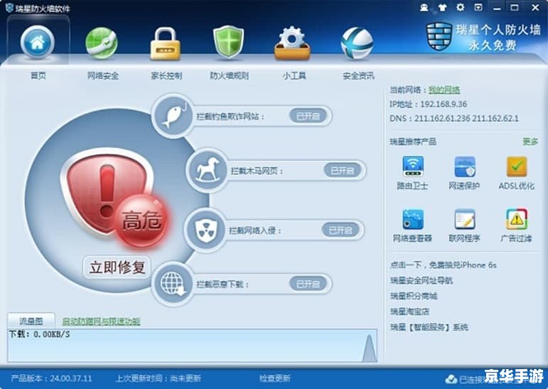 瑞星专杀怎么安装 详细步骤教你如何安装瑞星专杀软件 瑞星专杀怎么安装 详细步骤教你如何安装瑞星专杀软件