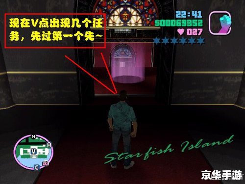 【罪恶都市最后任务】游戏解析及感想