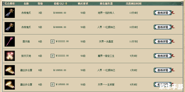大话西游2序列号——游戏内的珍贵凭证
