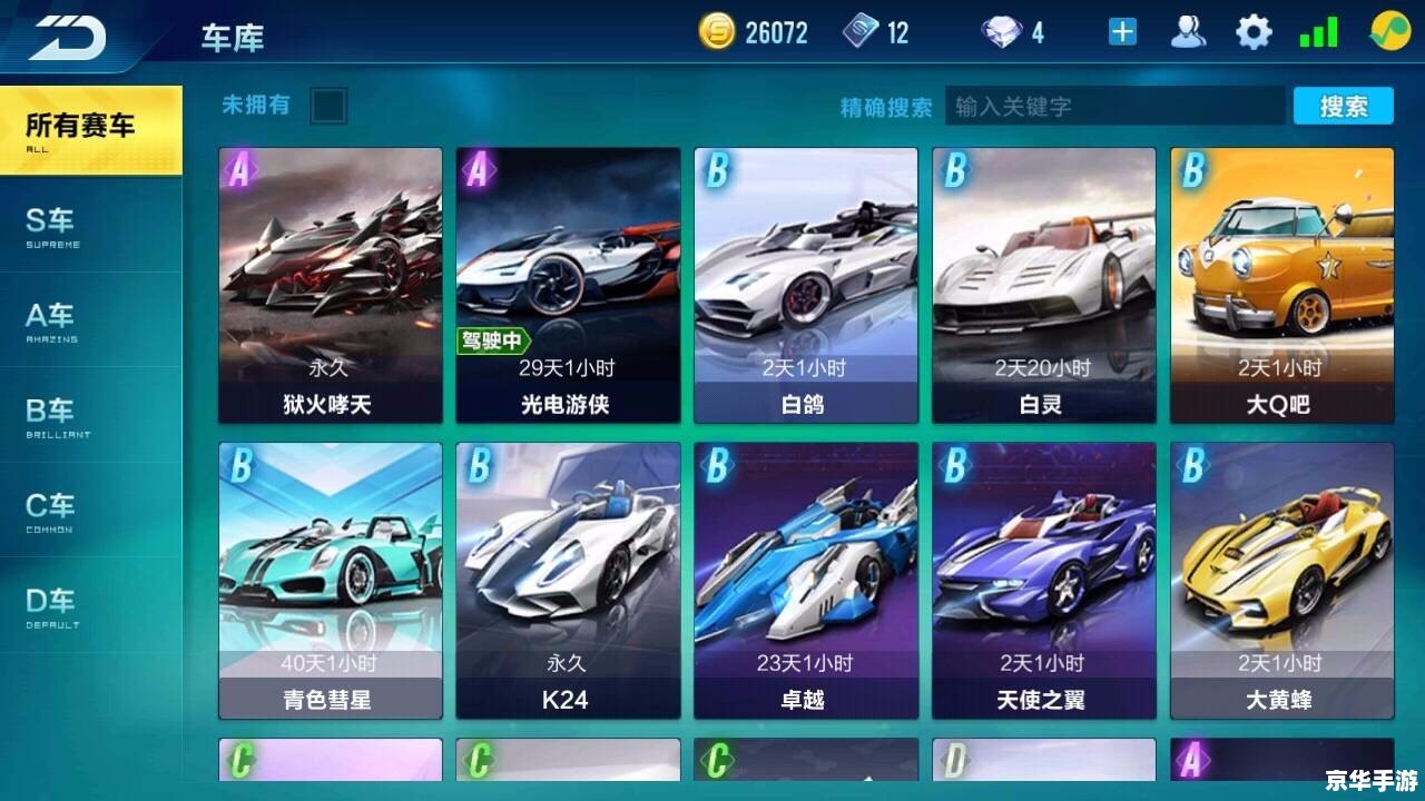 QQ飞车跳舞辅助：提升游戏乐趣与竞技水平的利器