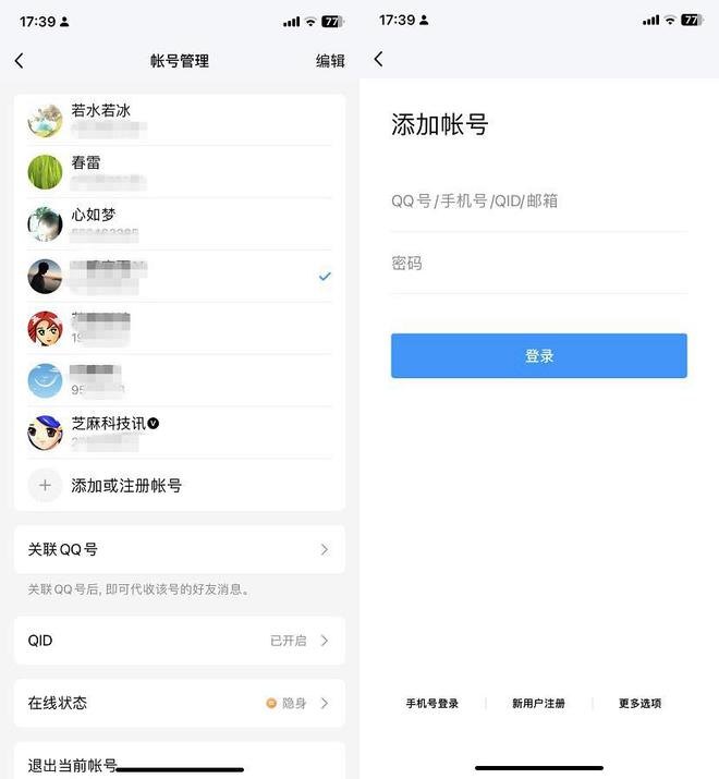 腾讯qq2012官方怎么安装 腾讯QQ2012官方安装教程 腾讯qq2012官方怎么安装 腾讯QQ2012官方安装教程