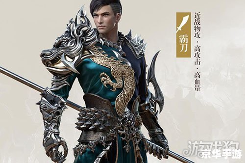 建议：《御龙在天霸刀：游戏玩法与特色解析>